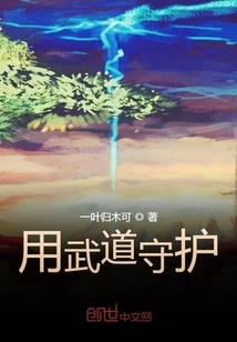 法师问道