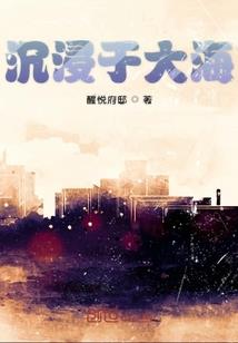 戏说问道