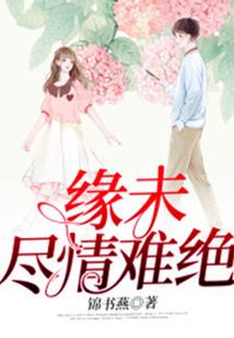 仙道永清