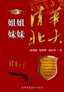 界卫之纵横末世