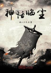 异界战争启示录