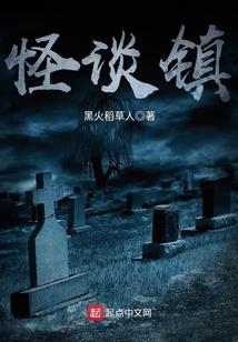 暗与光的大陆
