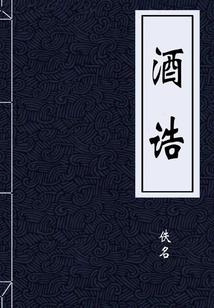 盗墓笔记丨五行