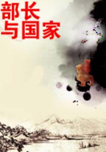 妻奴养成记