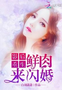 进化吧！邪魅四殿下
