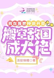 我不服你就服系统大大