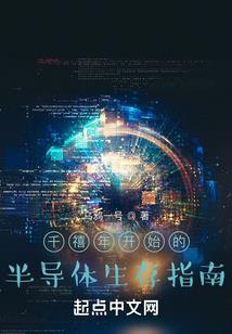 圣诛天下