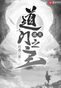 血染征袍之争锋天下