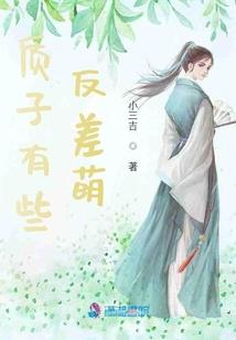 笑掉牙的爱