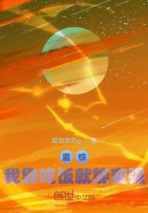 尸王的异世王妃
