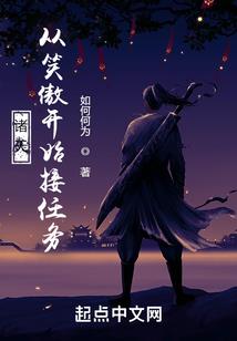 帝月的修行之旅