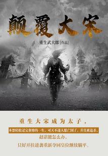 斗罗之圆月寄望
