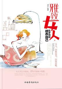 萌妻来袭：首席老公不许动