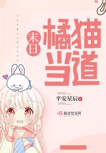 无奈佳人兮不在东墙