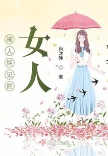一品鸨母