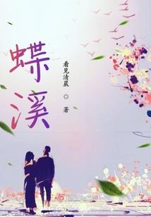 帝皇的红沙之女