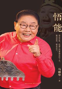 老婆大人很拉风