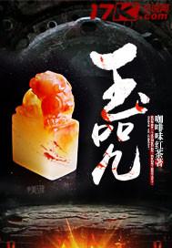 仙缘情踪