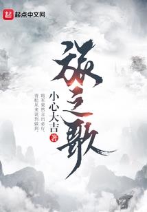 将军大人谁怕谁