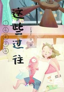 殇月之久别重逢