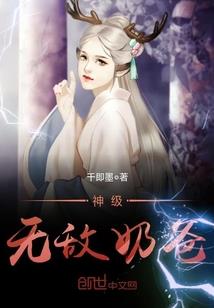 郡主横行