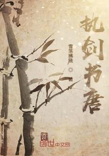 变身之若人生只如初见