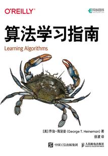 蛇异变成神