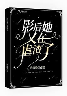 沉入深海的星星
