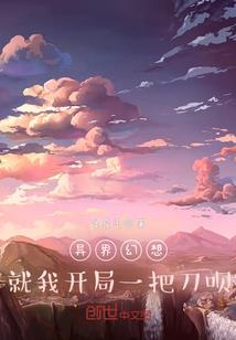 列仙阙