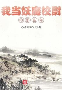 邪殿终迹