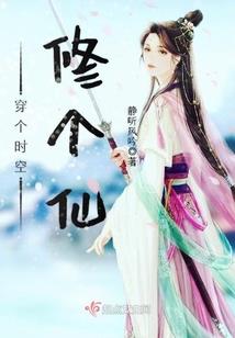 跨越星河之恋