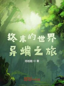 剑与理想国