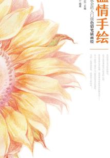 仙武纪元之独霸乾坤