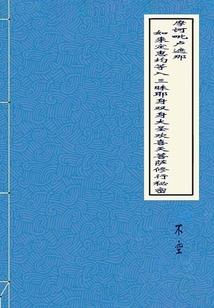 西河起月宫乱