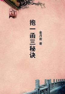 盛宠鬼语妻