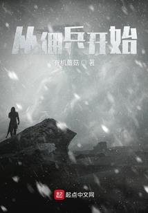 无机六界