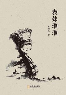 我本尘生