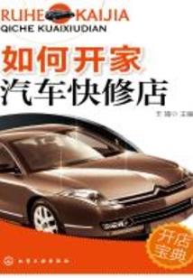 三国之群雄起义