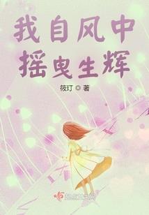 逆天之千年轮回独爱你