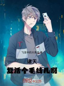 永恒圣域斗罗