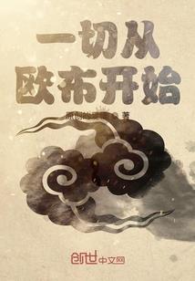 变身之堕落天使