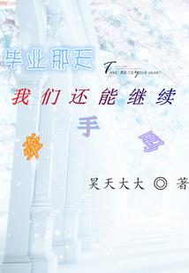 谁让他太痴情