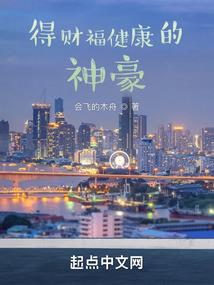 六界苍生传