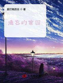 群星世界守望者