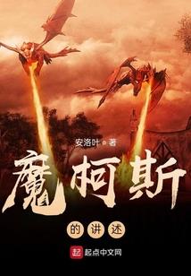 妖孽相公在异世