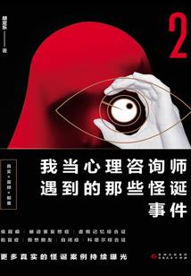 娶个悍妻来镇宅