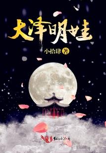 小仙降临