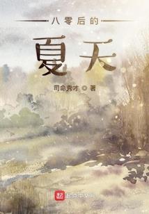 灰色地带之小女不倾城