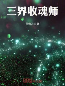 重生之梦游江湖