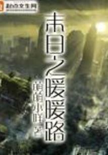 晨曦大帝